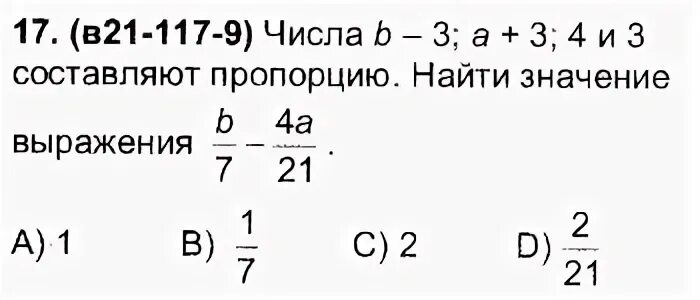 Тест 27 математика. 25 Параграф математика формулы\.