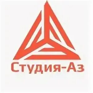 Азе студия