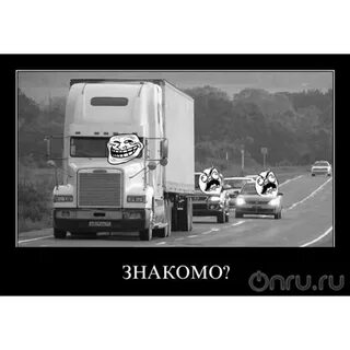 Прикольные дальнобойщики