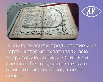 Создание чертежной книги сибири год
