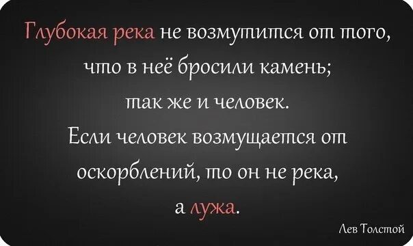 Кинь цитату. Высказывания про камни. Цитаты про камень. Цитаты не кидайте камни. Цитаты я камень.