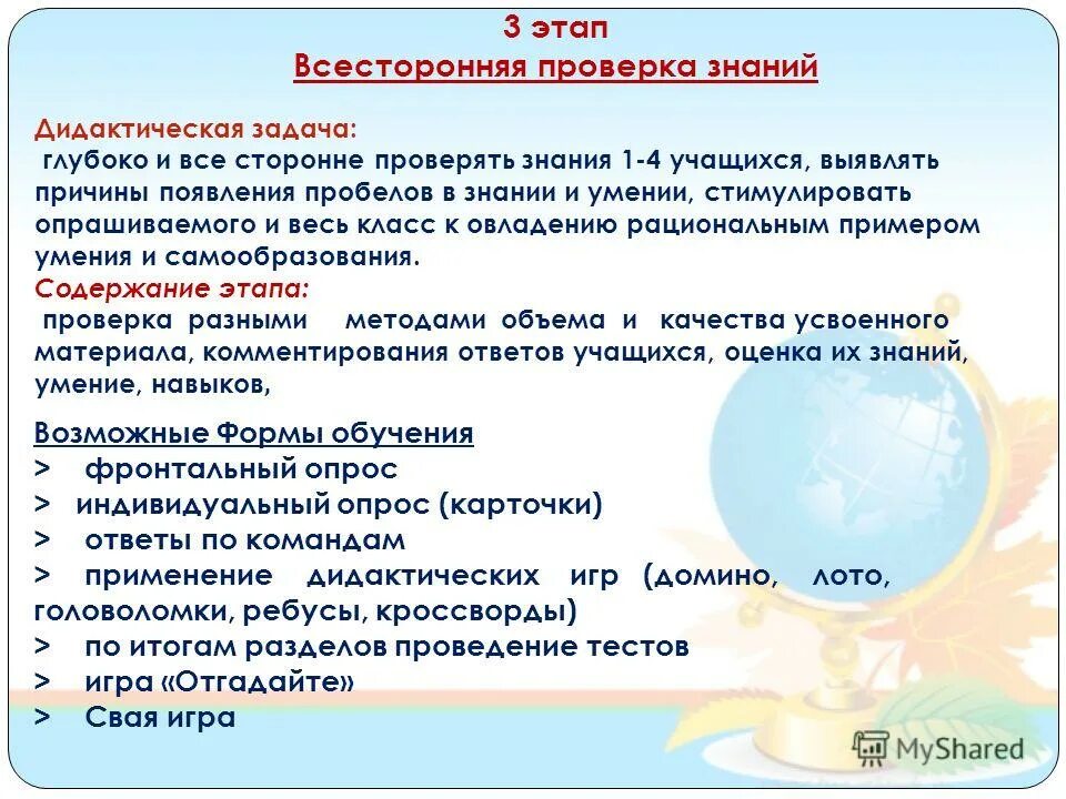 процессуальная сторона обучения. какой из характеров не определяет дидактические знания. классификация методов обучения. знания в дидактике. характеры определяют дидактические знания.