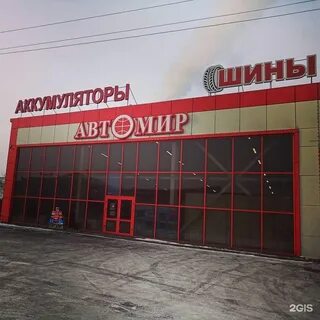 Автомир улан удэ