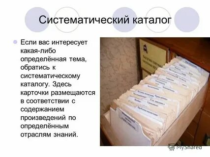 Систематические поставки