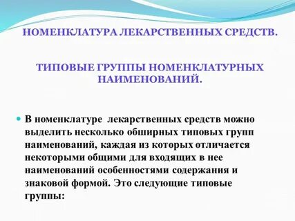 Наименование производителя лекарственного препарата