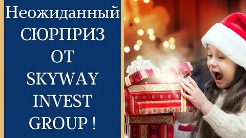 Неожиданный день