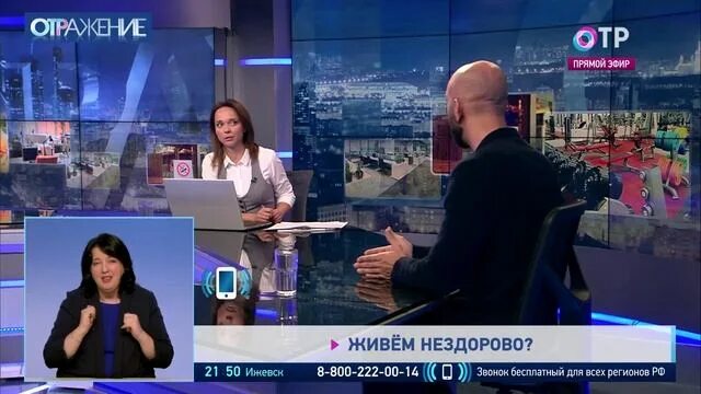 Трансляция канала вести. Ведущие ОТР отражение прямой эфир. Отражение ОТР Телевидение. Ведущий ОТР отражение прямой эфир. Ведущая отражение на ОТР.