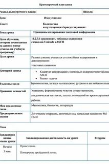 Краткосрочный план