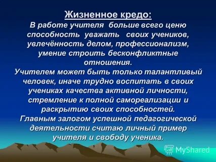 Ценю профессионализм