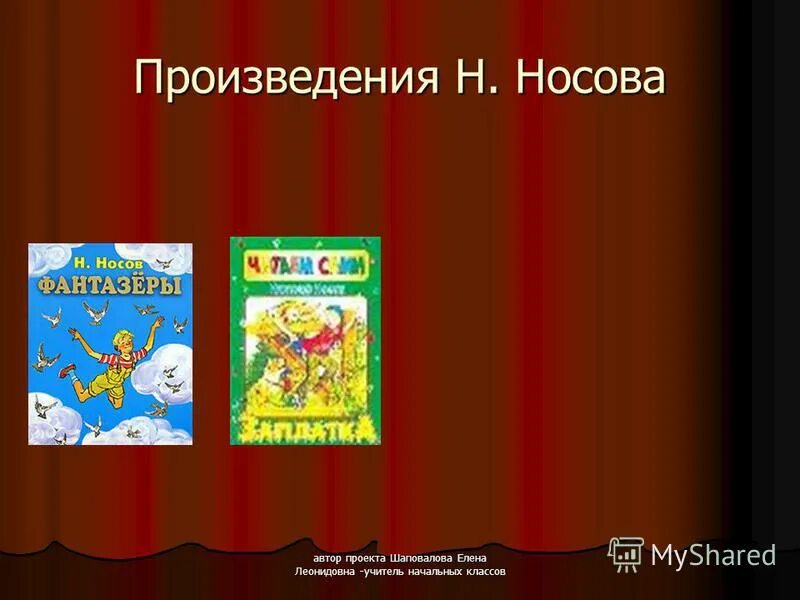 Значение детской литературы 4 класс окружающий мир