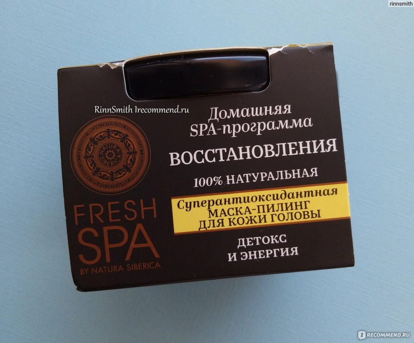 Natura Siberica пилинг для кожи головы. Маска пилинг для кожи головы Fresh Spa Home. Natura Siberica Fresh Spa Home набор сияние молодости Таежный янтарь. NS homespa тонус-маска п/гл 100мл восст.