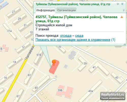 Туймазы ул чапаева. Чапаева 61 в Туймазы на карте. Туймазы ул Чапаева 61 в. Чапаева 61 в Туймазы. Улица Чапаева Туймазы.