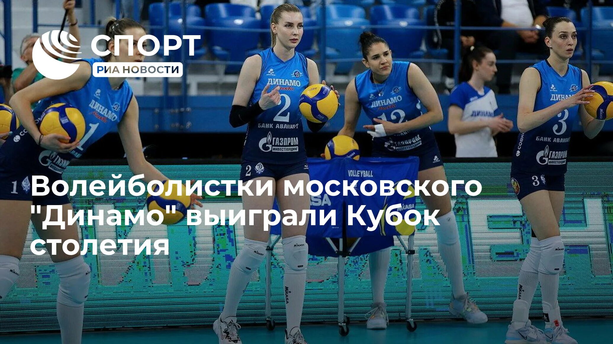 Динамо москва волейбол женщины 2024 чемпионат россии. Волейболистки. Женский волейбол. Динамо Москва волейбол женщины. Волейболистки Локомотив.