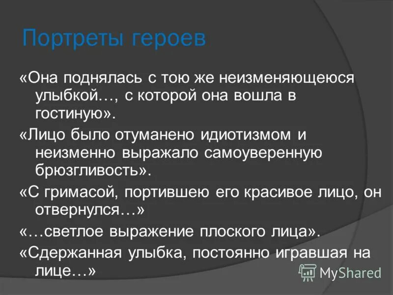 Патриотизм это дебилизм. Мужчина в костюме зайца. Злые цитаты с сарказмом. Идиотизм картинки. Черты лица его были те же как и у сестры.