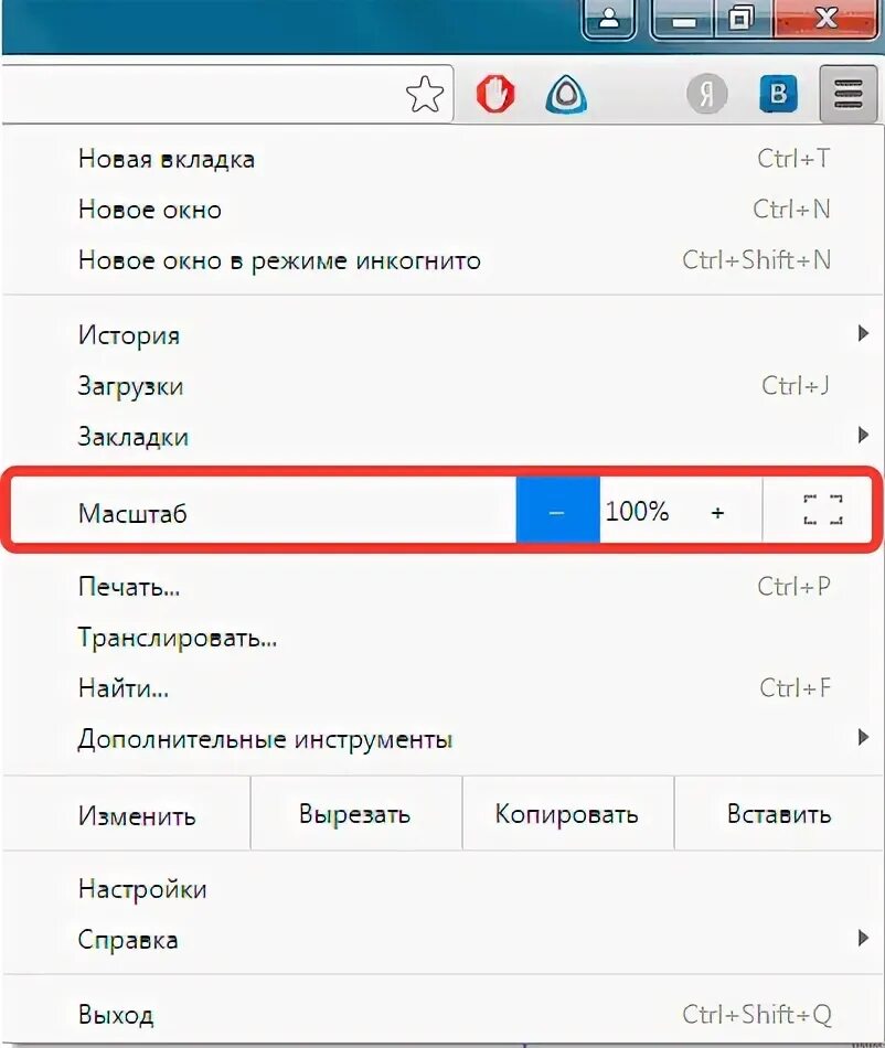 Масштаб страницы в браузере. Как уменьшить экран в браузере. Форум как уменьшить. Сжатие картинки в ворде. Как уменьшить масштаб экрана.