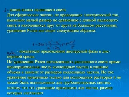 Длина волны света в воде формула