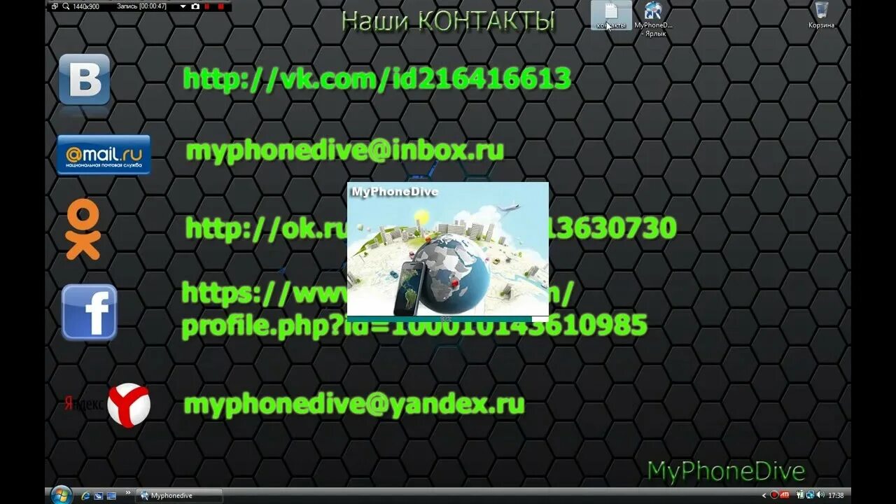 My phone dive. Myphonedive. регистрационный код для программы myphonedive. myphonedive пароля. код для myphonedive.