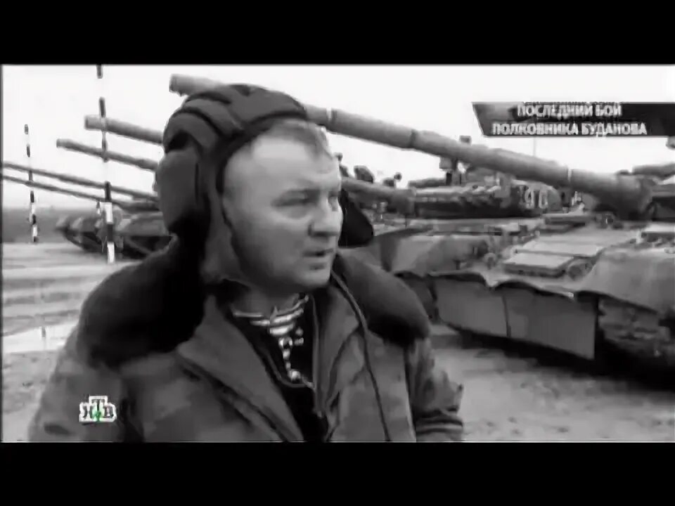 Полковник Буданов в Чечне. Генерал буданов
