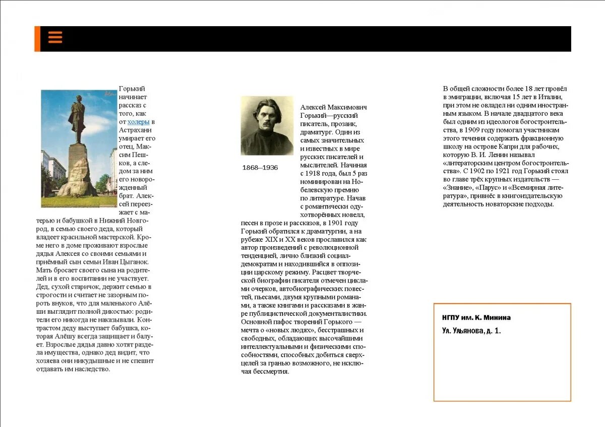 Проза рассказ. Проза рассказ. Особенности прозы шукшина. Проза и поэзия. Поэзия карамзина.