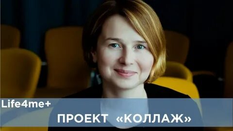 Интервью лайфу