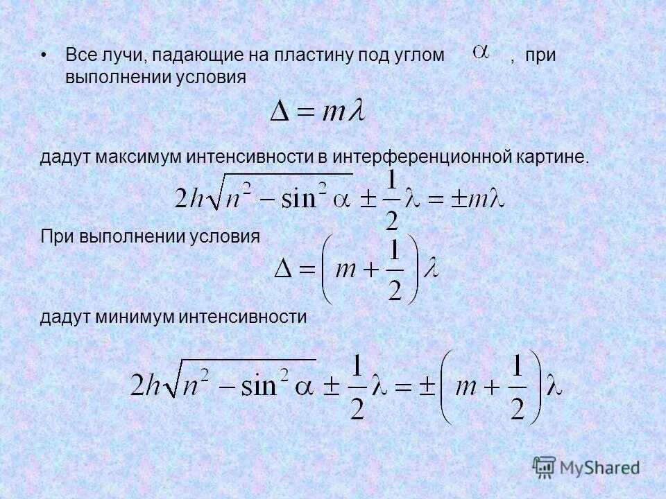 Интенсивность падающего излучения. Интенсивность падающего излучения. Отражение энергии. Интенсивность естественного света падающего на поляризатор. Энергия светового излучения формула.