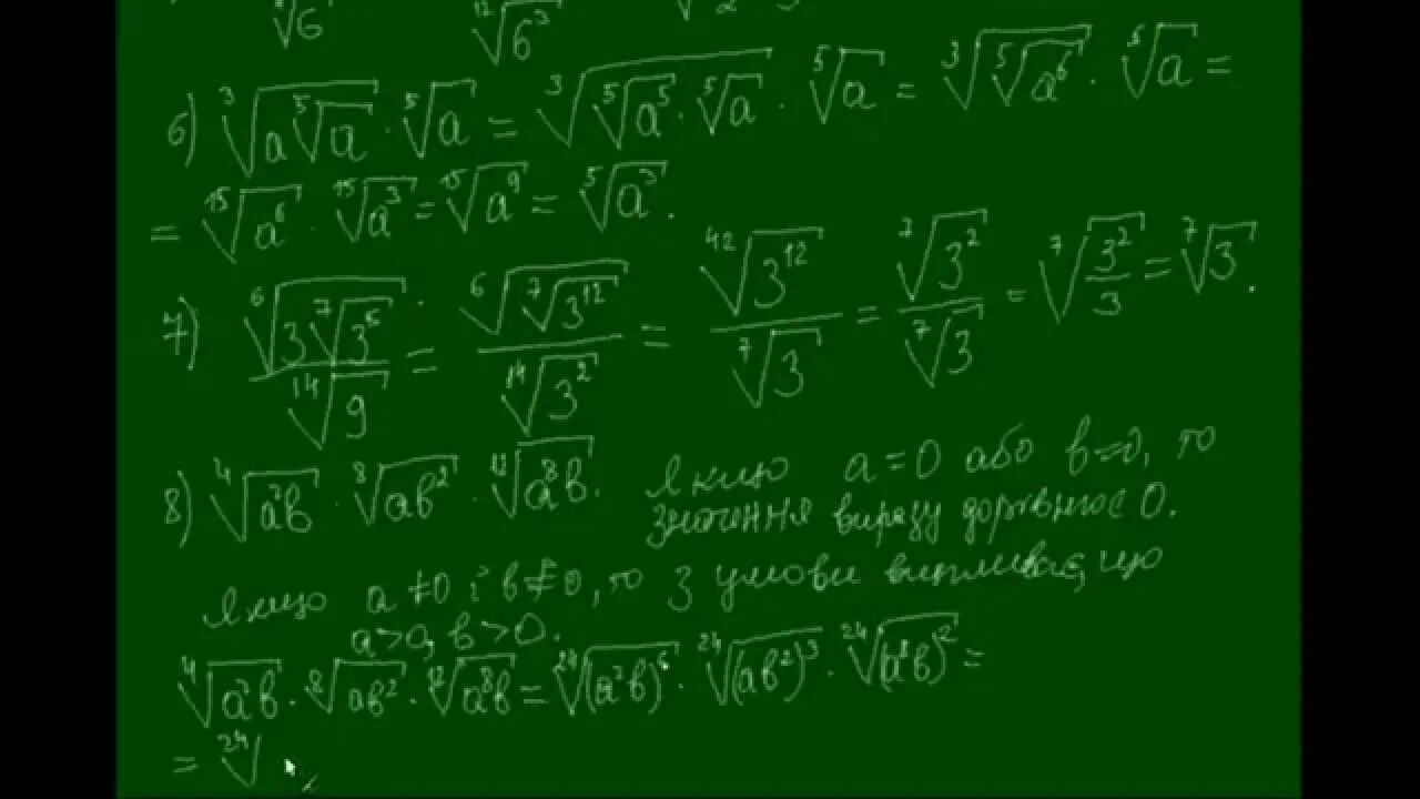 Перетворення виразів з коренями. Тотожні перетвореня варазів з корнями. Корень з 2 на 2. Тотожні перетворення виразів з корнями 10 кл.