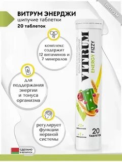 Витрум энерджи