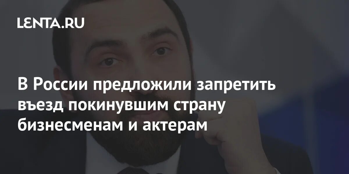 Артисты покинувшие россию из за украины список. Артисты сбежавшие из России в 2022. Кто уехал из России.