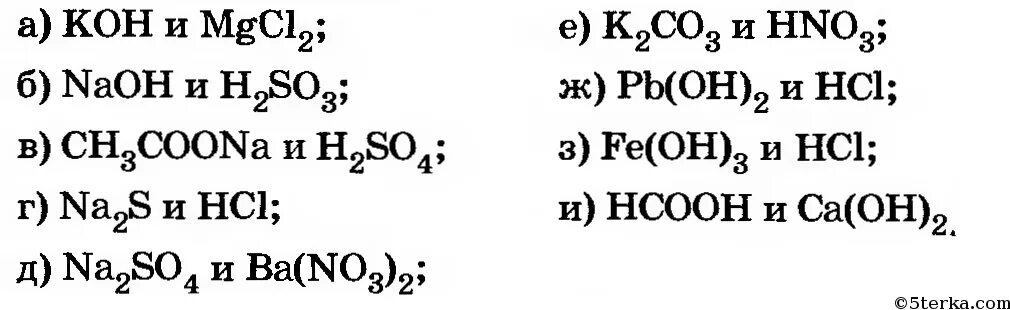 Mgcl2 naoh hcl