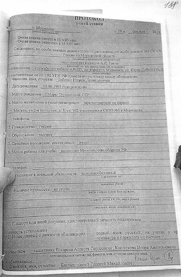 Протокол очной ставки. Бланк очной ставки. Протокол очной ставки образец. Протокол очной ставки заполненный.