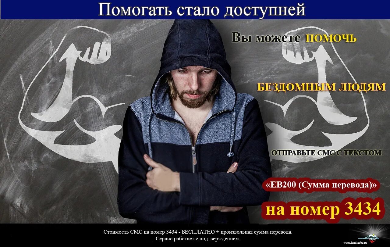 Как помочь бездомному инструкция. Памятка бездомному. Как помочь бездомному. Как помочь бездомному человеку. Помогать бедным.