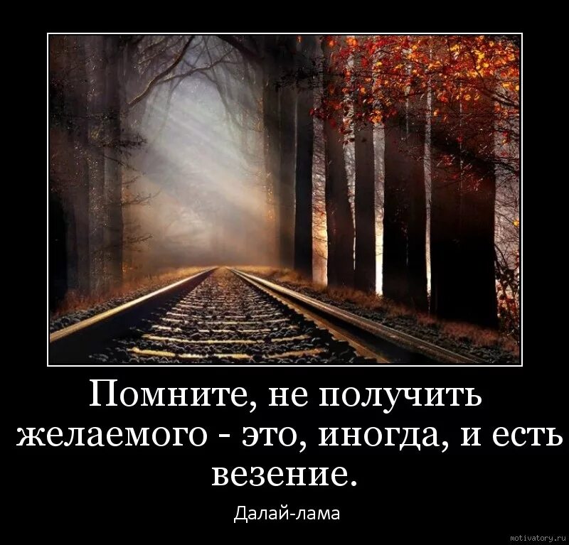 Со мной иногда бывает. Цитаты про человека который дорог. Жизненные картинки. Картинки со смыслом. Демотиваторы со смыслом лучшее.