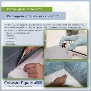 Чем оттереть герметик с рук
