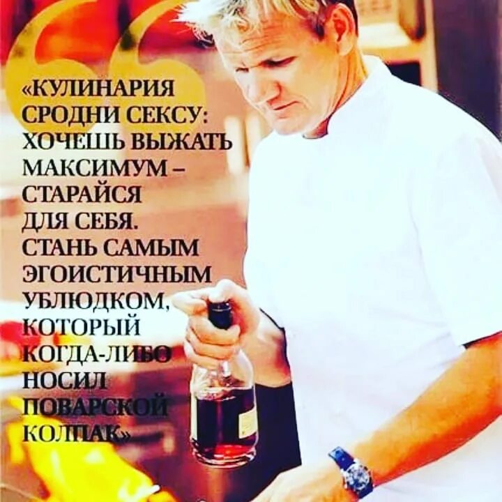 Выражения поваров. Цитаты про поваров. высказывания о поварах. фразы про повара. высказывание великих поваров.