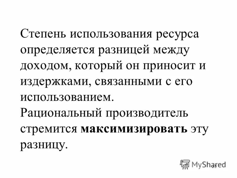 Доцент предложения. Доцент предложения. Доцент предложения. Факторы предложения цена технология производства дотации. Изменение цены товара комплемента.