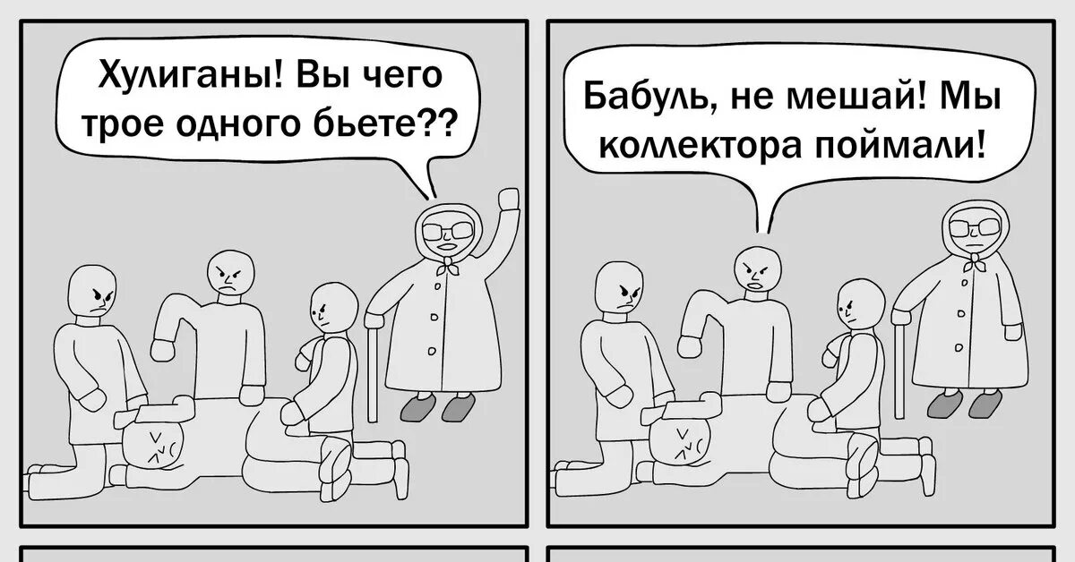 Комикс хулиганка. Cessily kincaid mercury. Комикс хулиганка. Комикс про задир. Наказание хулигана комикс.