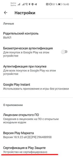 Как установить huawei сервисы. Как установить гугл сервисы на huawei. как установить плей маркет на телефон хуавей. установка гугл сервисов на huawei p40 lite. как установить сервисы гугл плей на хонор.
