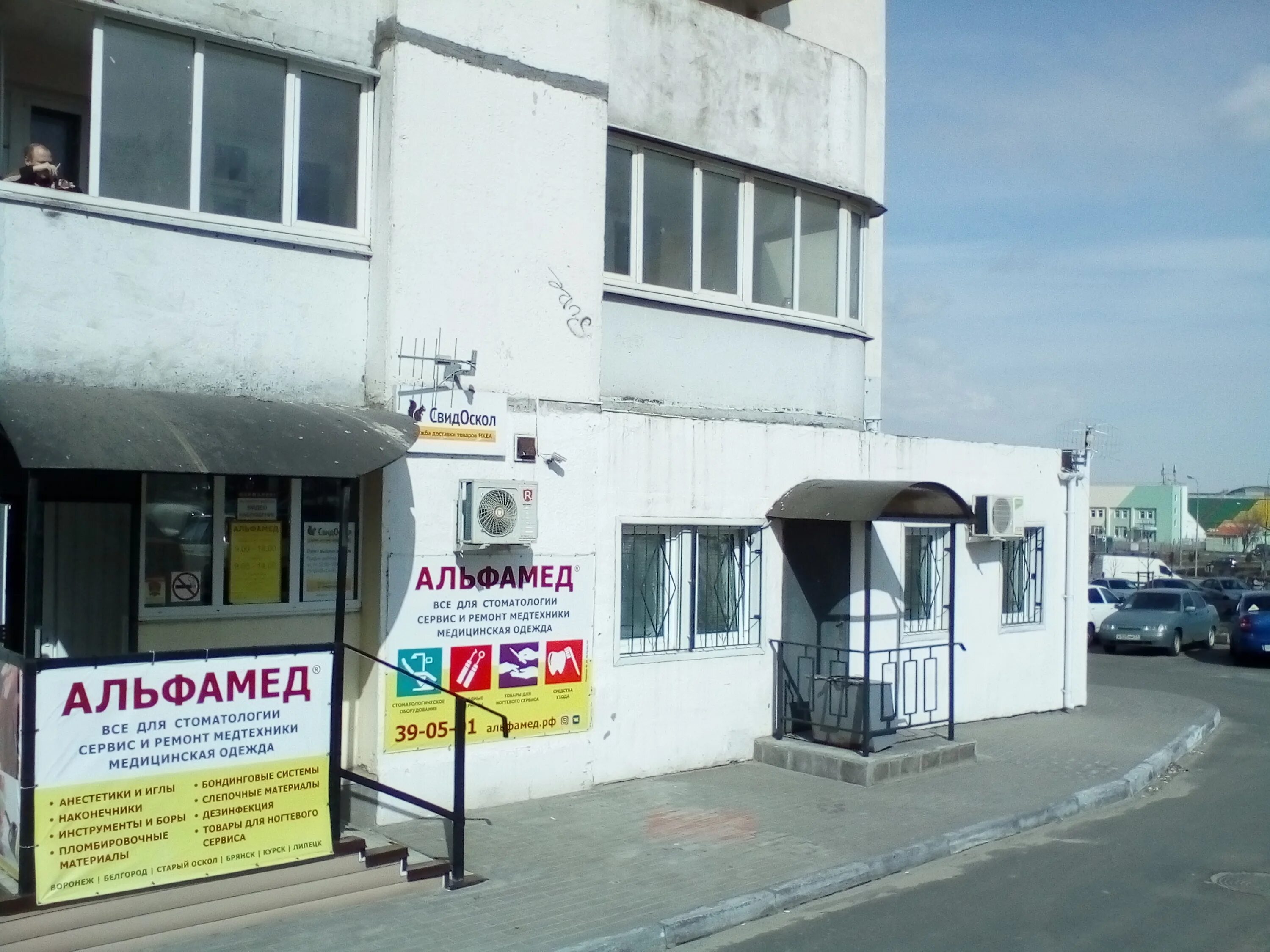 Панорама: АльфаМед, медцентр, клиника, просп. Острякова, 4В, Владивосток - Яндек