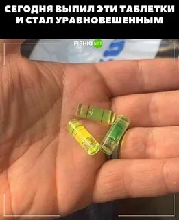 Стало ровно