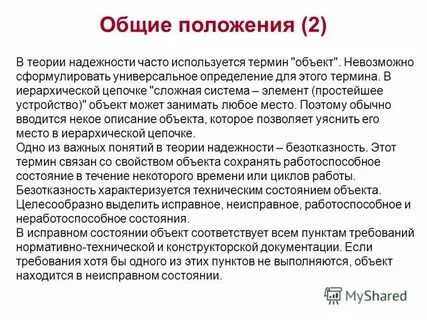 Определение понятия здание и сооружение