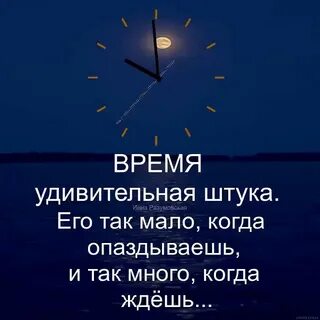 Время удивительная