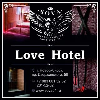 Бар сова новосибирск