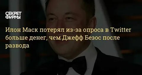 Феномен безоса musk