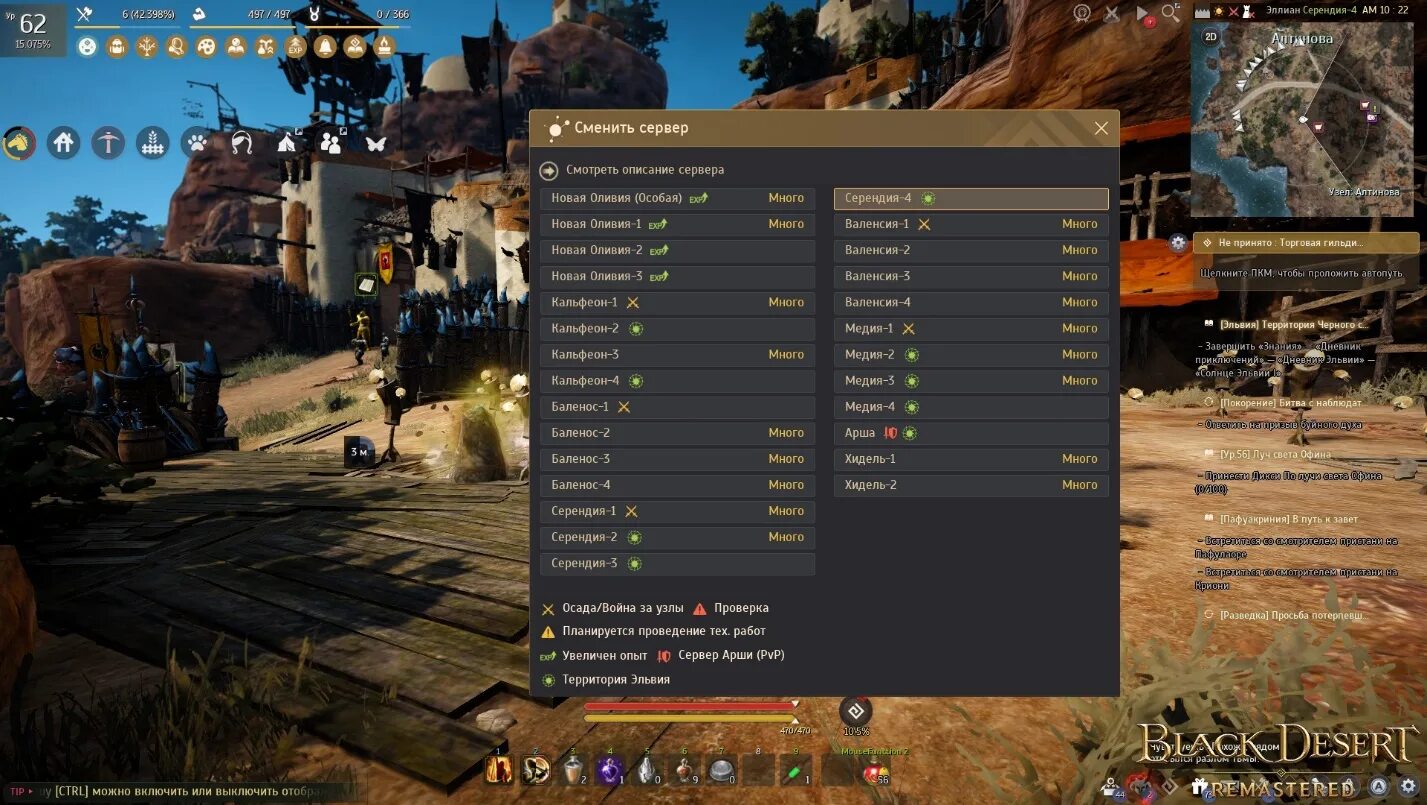 Бдо ошибка 200. Бдо сервера. black desert приватные сервера. значки при выборе сервера бдо. black desert самый топовый сервер.