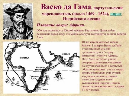 Первое морское путешествие из европы в индию