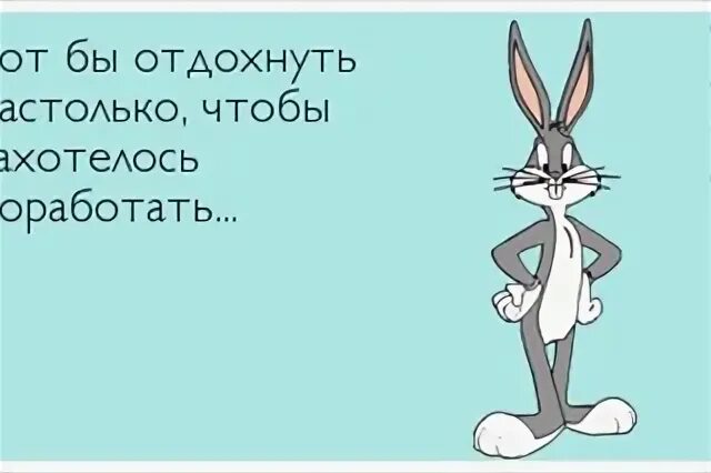 Поработать
