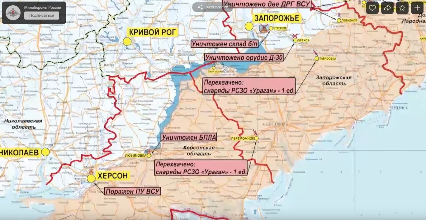 Карта Херсонской области боевые действия. Карта военных действий Херсонская область. Военная карта Херсонской области. Карта Херсонской области боевые действия на карте.