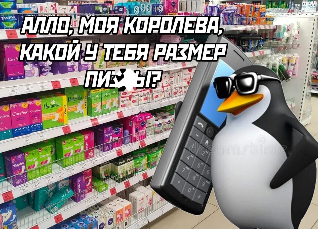 Дни покупок в мае. Смешные мемы 2023 для презентации. Мемы 2023 для стендофа.