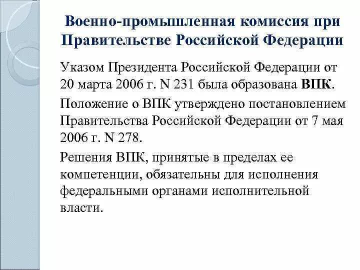 Учебно производительный труд. Производственная комиссия. Курский электроагрегатный завод. Отличия производственного контроля от соут. Производственная комиссия.