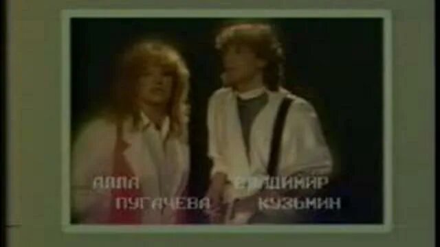 песня 2 звезды 2 светлых. песня 2 звезды 2 светлых. две звезды пугачева кузьмин. владимир кузьмин и алла пугачева. кузьмин две звезды.